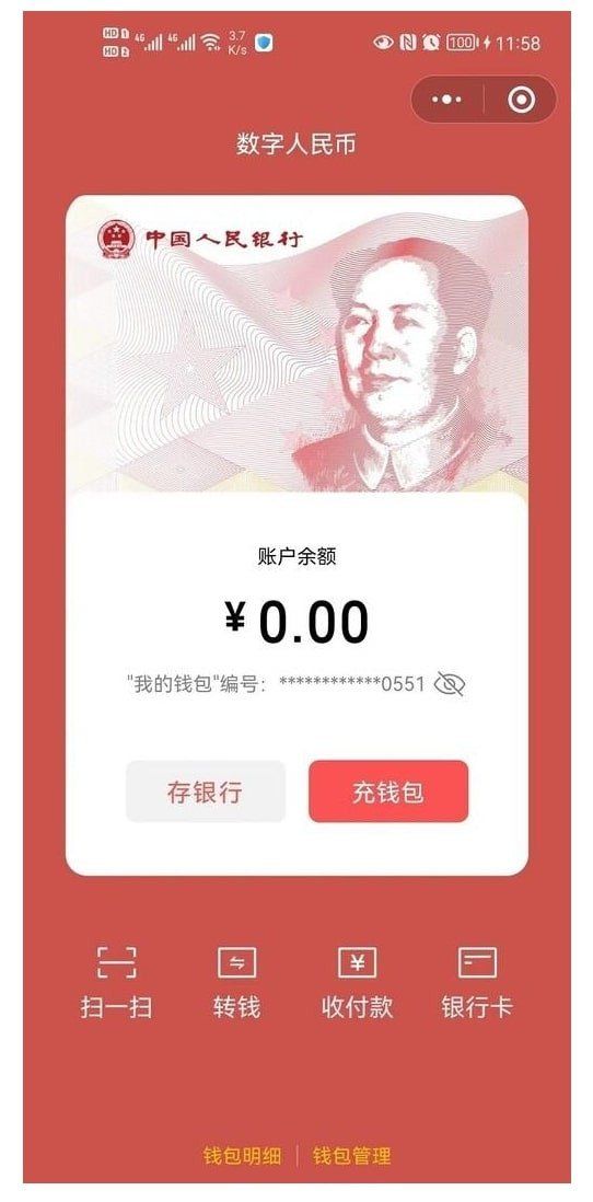 Ví nhân dân tệ kỹ thuật số Tencent mới chuẩn bị ra mắt